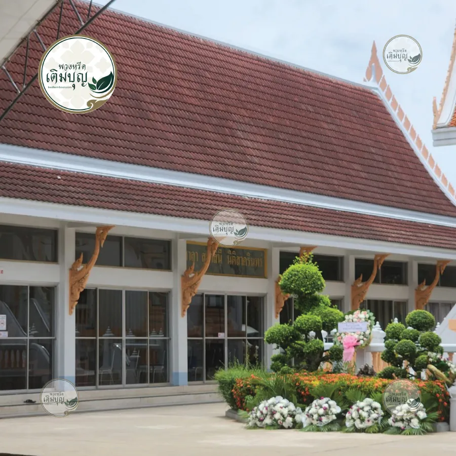 พวงหรีดวัดราษฎร์บำรุง