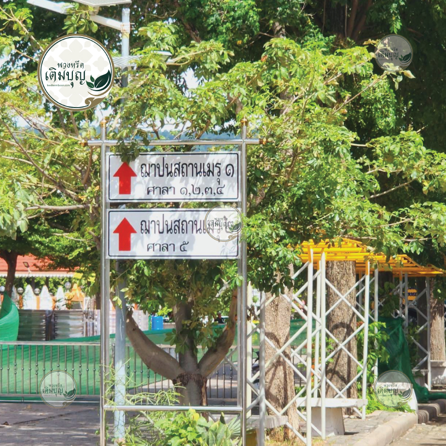 พวงหรีดวัดราษฎร์ศรัทธา (วัดท้ายดอน) ชลบุรี03