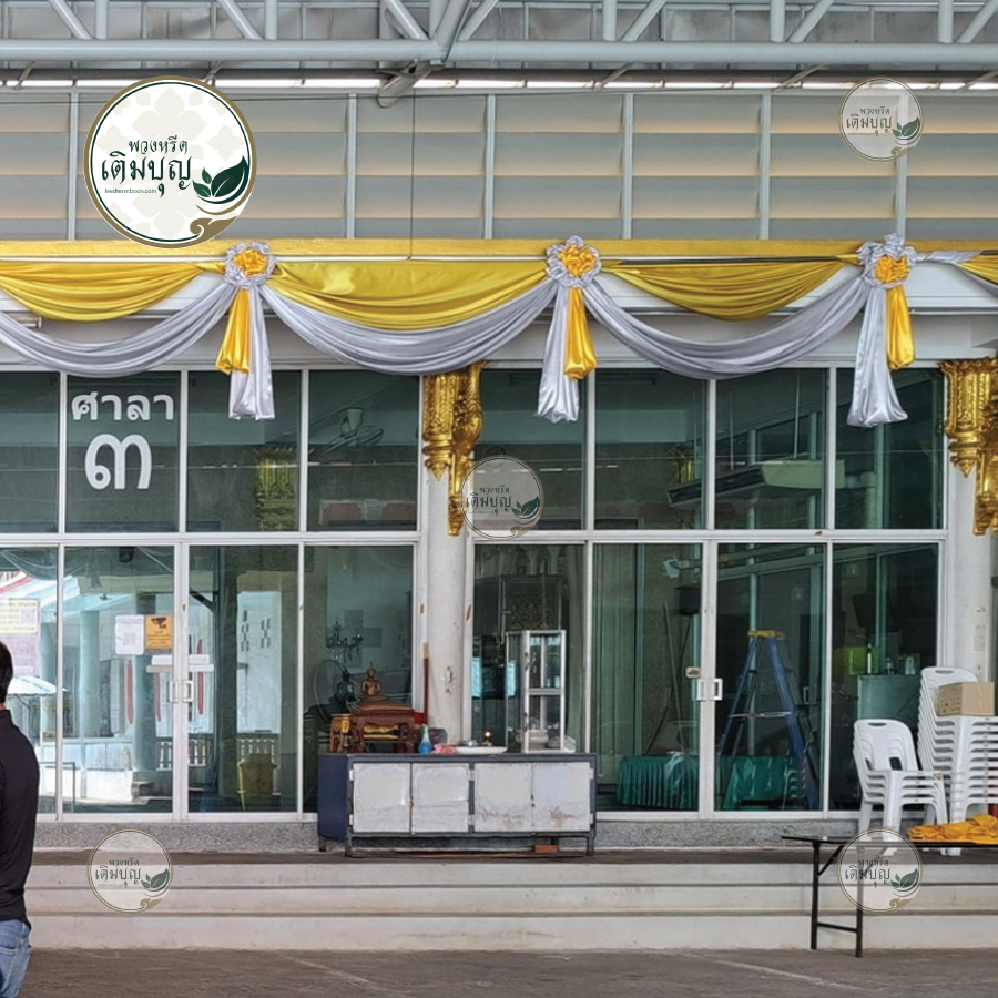 พวงหรีดวัดลาดบัวขาว ราชโยธา