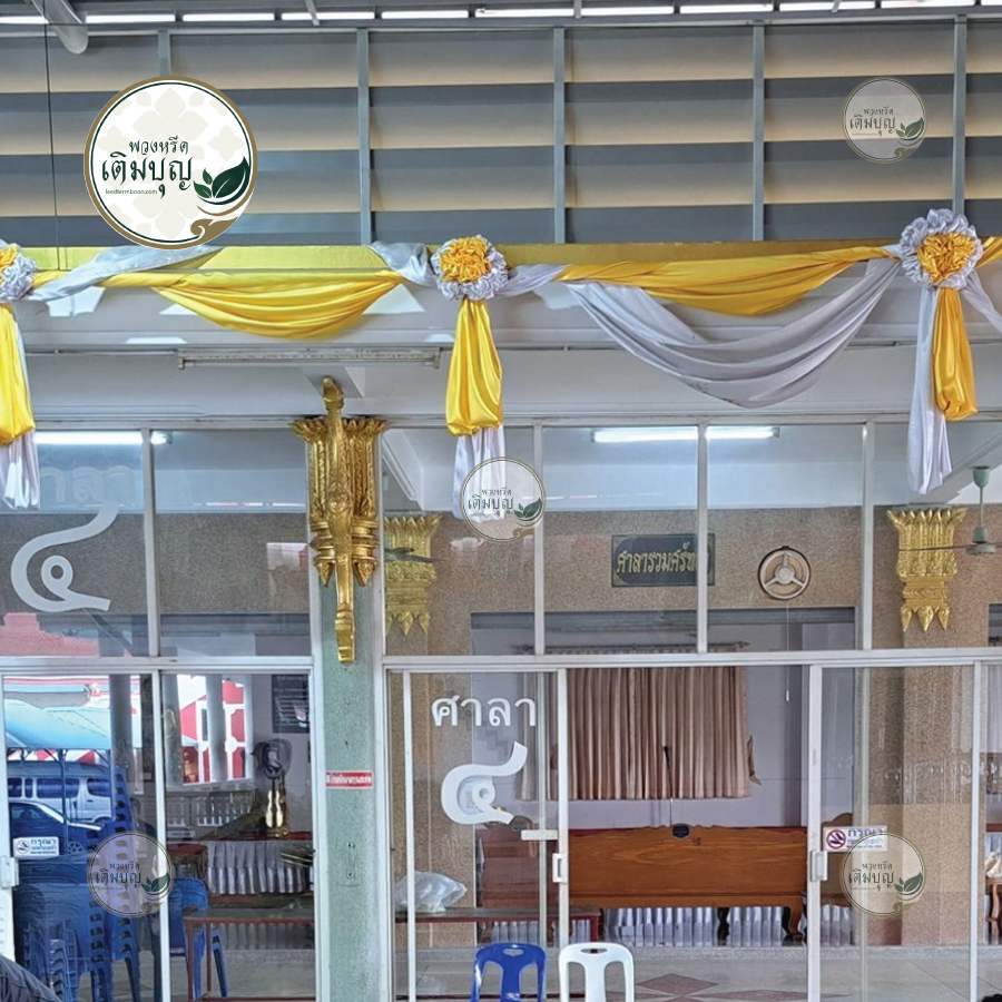 พวงหรีดวัดลาดบัวขาว ราชโยธา