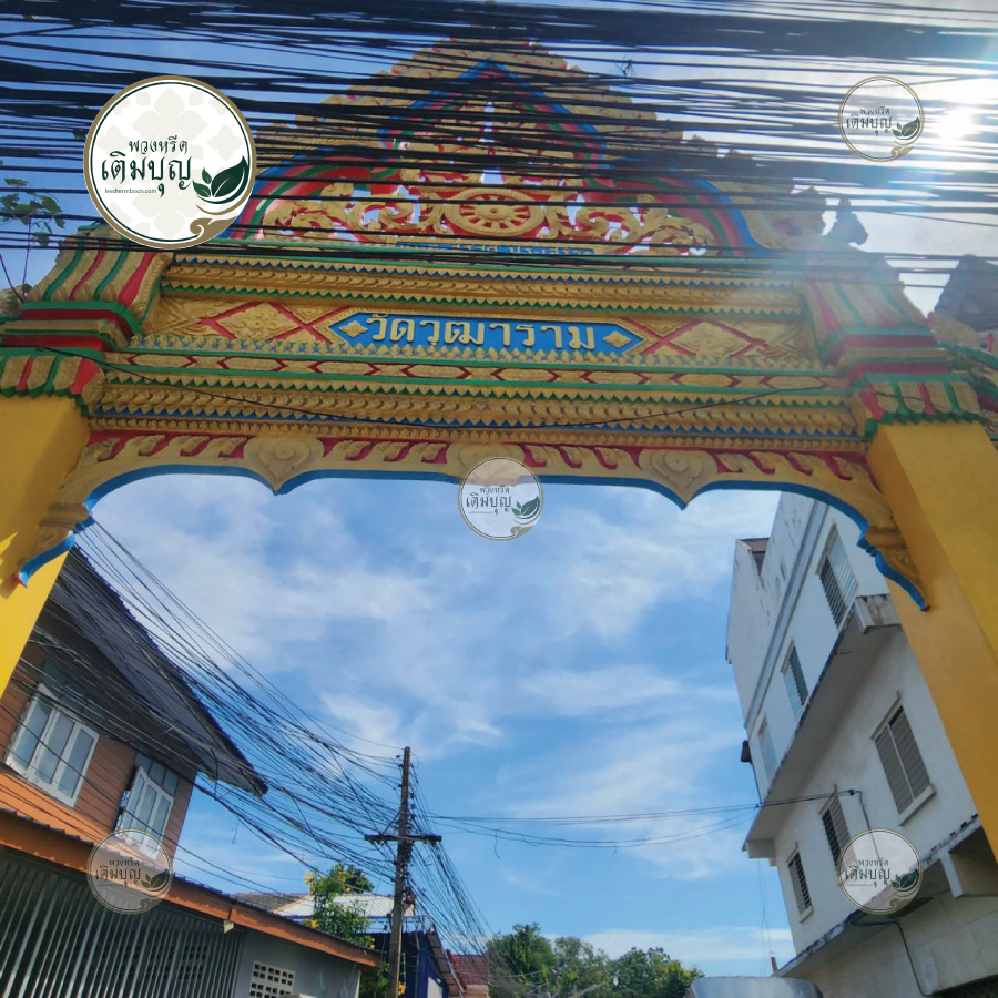 ซุ้มประตูทางเข้าวัดวุฒาราม ขอนแก่น ป้ายชื่อวัดชัดเจน ตั้งอยู่ย่านสถานีรถไฟ