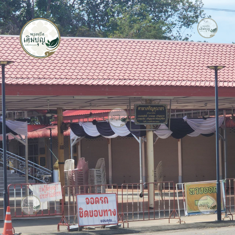 ศาลาเจริญคุณาธร ศาลาบำเพ็ญกุศลสำหรับจัดงานศพที่วัดวุฒาราม กว้างขวาง สะดวกสบาย