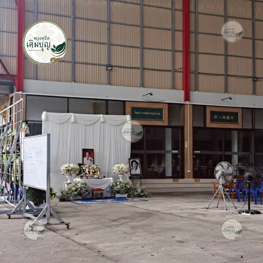 พวงหรีดวัดศรีจันทร์ ขอนแก่น