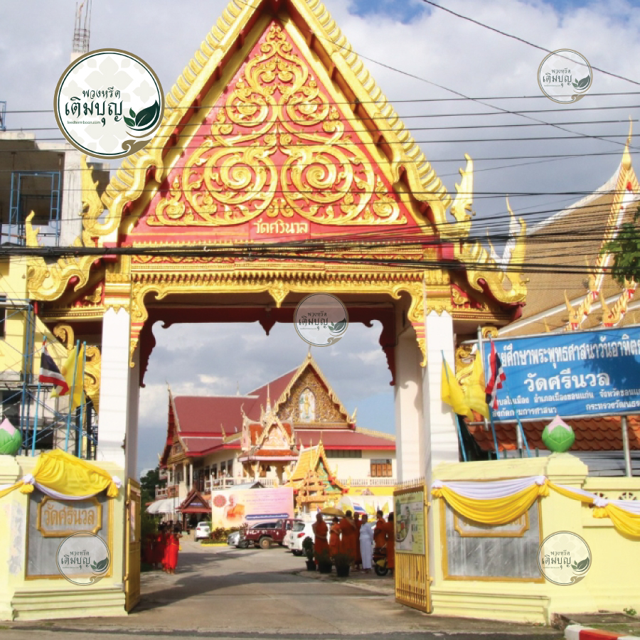 รูปภาพภายใน วัดศรีนวล ขอนแก่น01