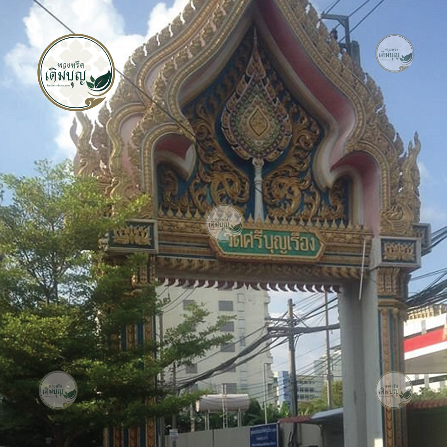 พวงหรีดวัดศรีบุญเรือง บางกะปิ