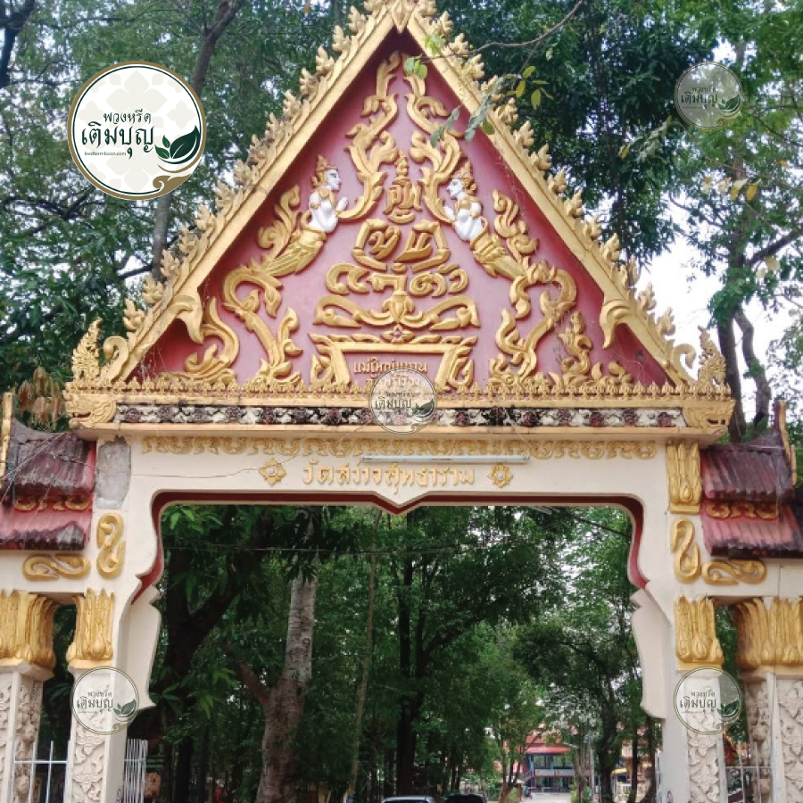 รูปภาพภายใน วัดสว่างสุทธาราม (ต.ศิลา) ขอนแก่น01