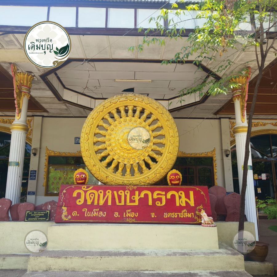 รูปภาพภายใน วัดหงษาราม ตำบลในเมือง อำเภอเมืองนครราชสีมา จังหวัดนครราชสีมา รูปภาพภายใน วัดหงษาราม ตำบลในเมือง อำเภอเมืองนครราชสีมา จังหวัดนครราชสีมา