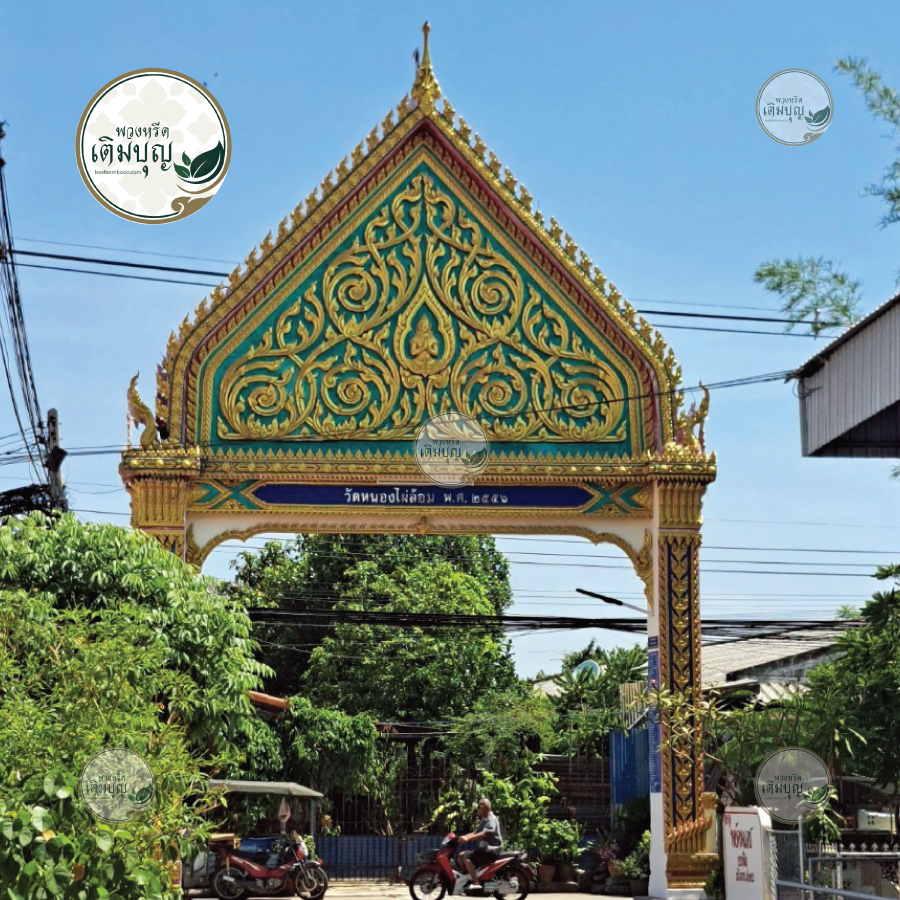 รูปภาพภายใน วัดหนองไผ่ล้อม ตำบลหนองไผ่ล้อม อำเภอเมืองนครราชสีมา จังหวัดนครราชสีมา รูปภาพภายใน วัดหนองไผ่ล้อม ตำบลหนองไผ่ล้อม อำเภอเมืองนครราชสีมา จังหวัดนครราชสีมา