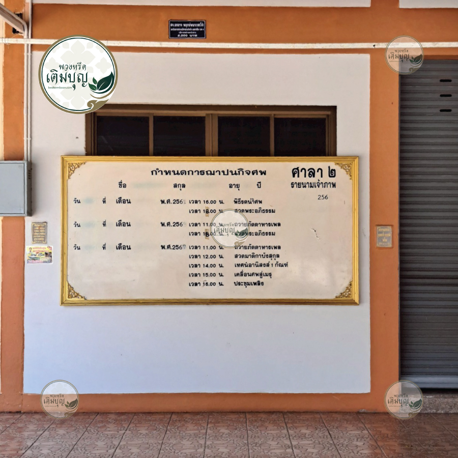 รูปภาพภายใน วัดหนองไผ่ล้อม ตำบลหนองไผ่ล้อม อำเภอเมืองนครราชสีมา จังหวัดนครราชสีมา รูปภาพภายใน วัดหนองไผ่ล้อม ตำบลหนองไผ่ล้อม อำเภอเมืองนครราชสีมา จังหวัดนครราชสีมา