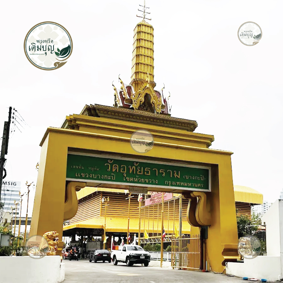 พวงหรีดวัดอุทัยธาราม