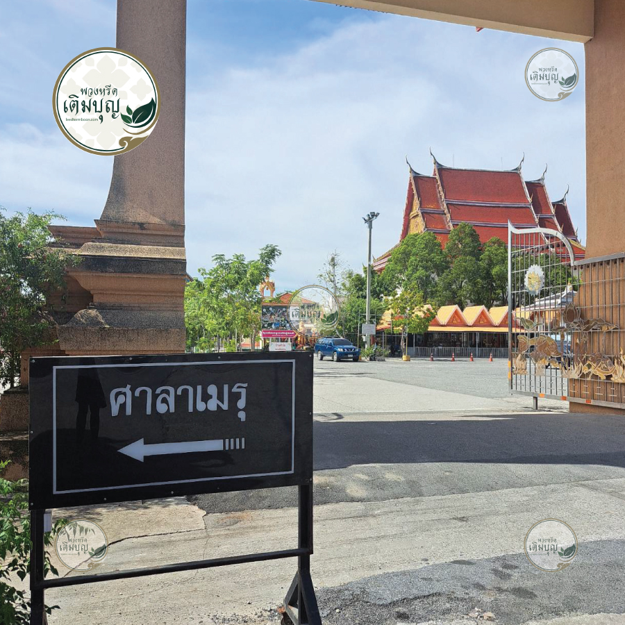 พวงหรีดวัดอู่ตะเภา ชลบุรี03