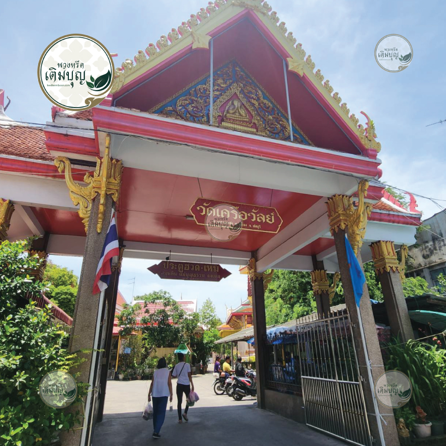 พวงหรีดวัดเครือวัลย์ ชลบุรี01