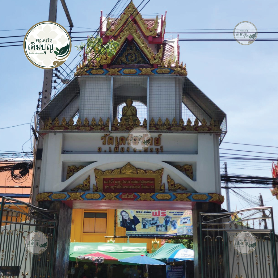 พวงหรีดวัดเครือวัลย์ ชลบุรี02