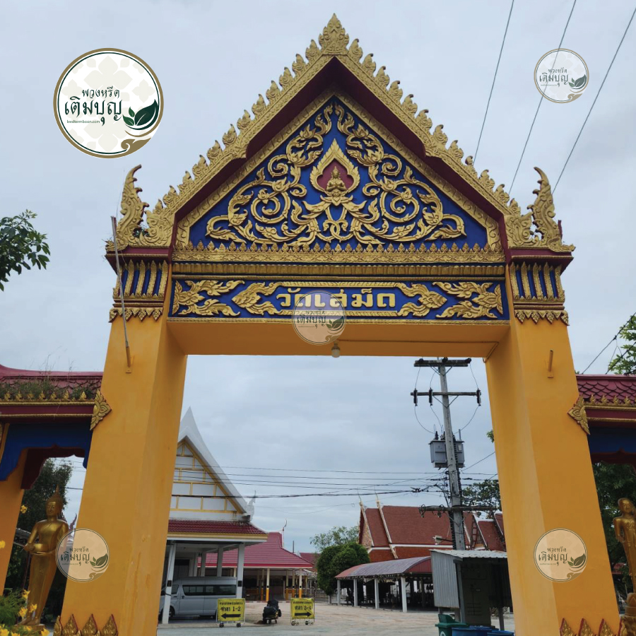 พวงหรีดวัดเสม็ด อำเภอเมืองชลบุรี01
