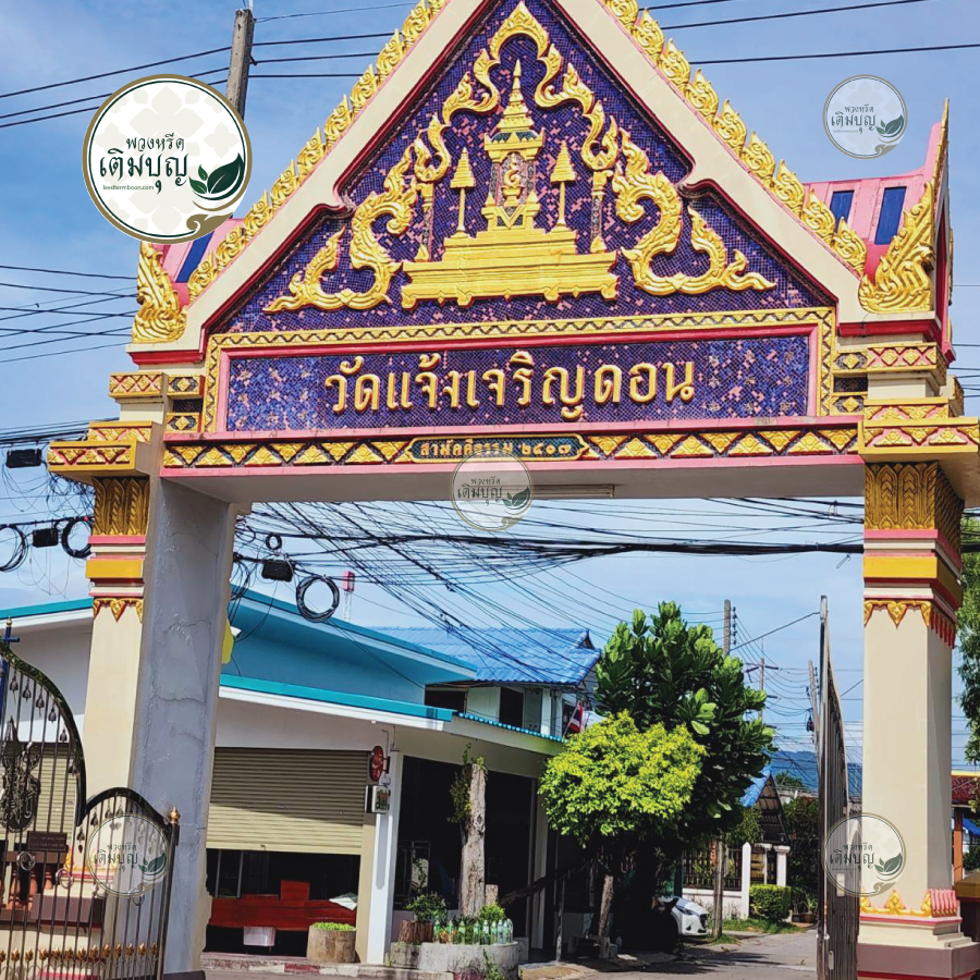 พวงหรีดวัดแจ้งเจริญดอน แสนสุข ชลบุรี01