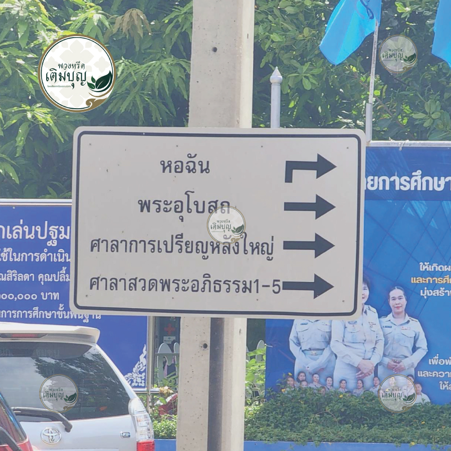 พวงหรีดวัดแจ้งเจริญดอน แสนสุข ชลบุรี03