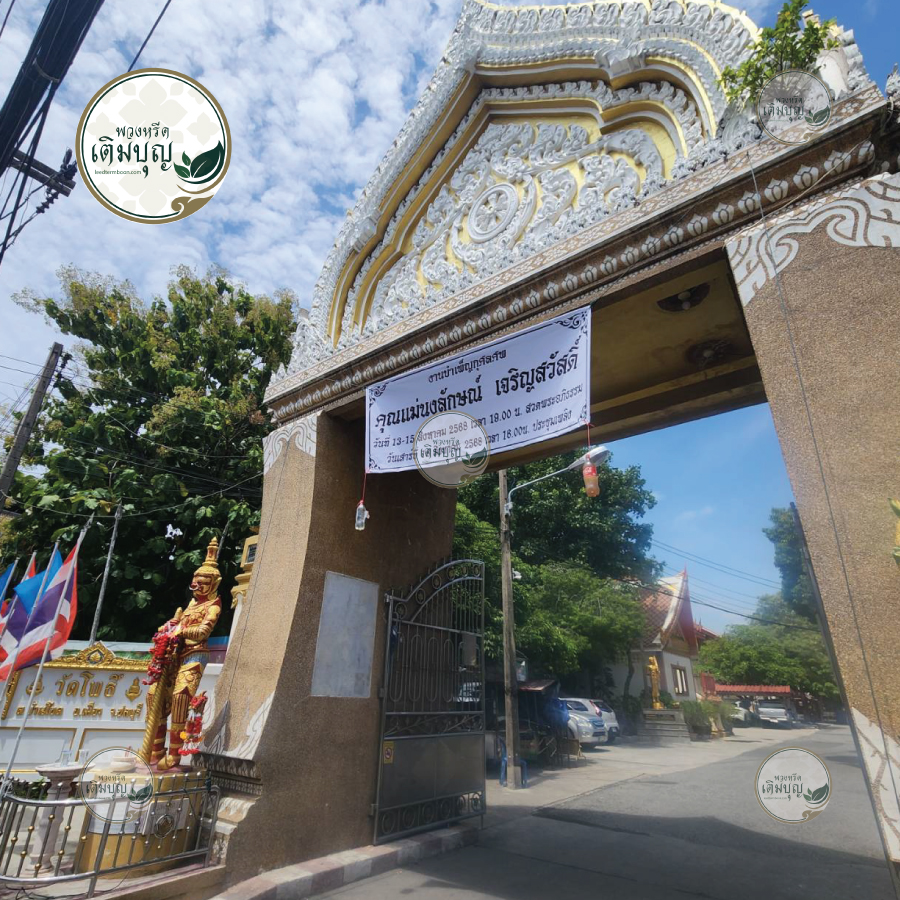 พวงหรีดวัดโพธิ์ บ้านโขด ชลบุรี02