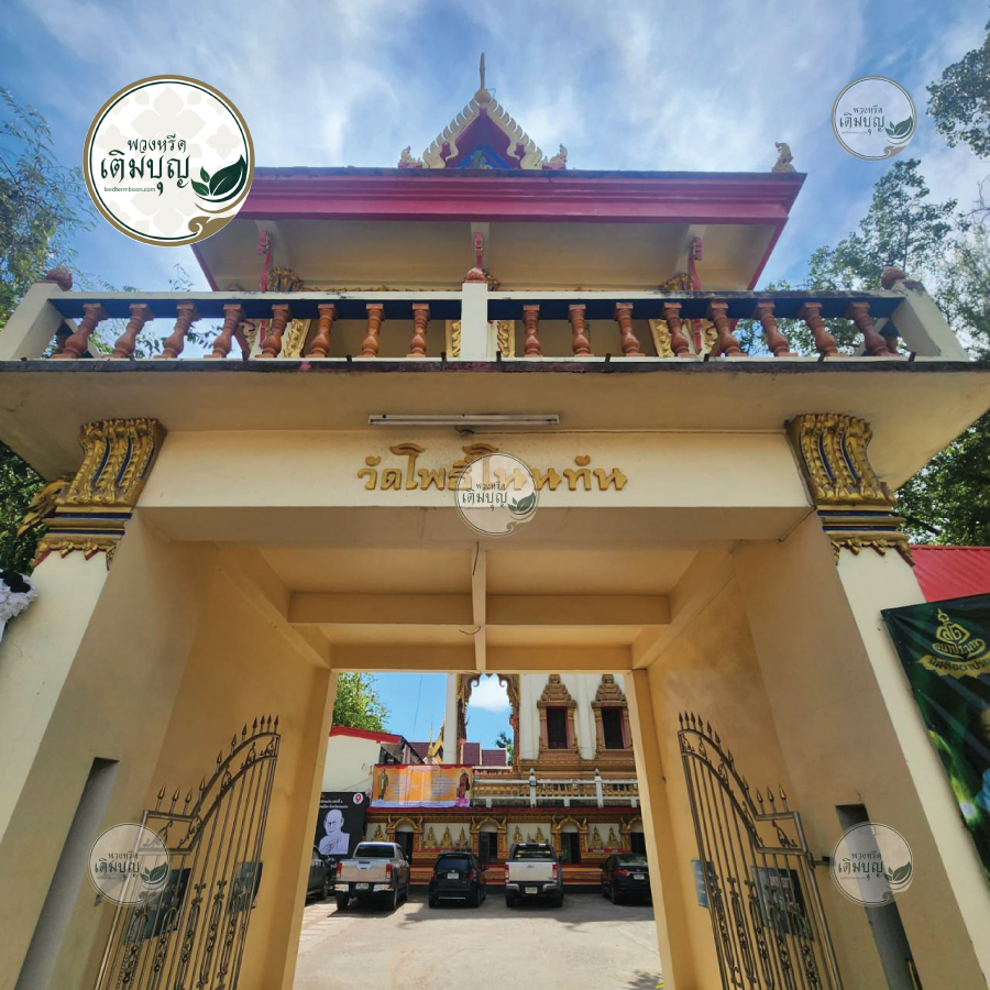 ซุ้มประตูทางเข้าวัดโพธิ์โนนทัน ขอนแก่น ตั้งอยู่ย่านชุมชนบ้านโนนทัน