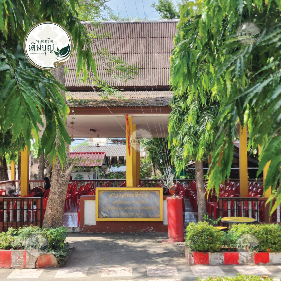 ศาลาสุนทรพิทักษ์ ศาลาบำเพ็ญกุศลสำหรับจัดงานศพที่วัดโพธิ์โนนทัน กว้างขวาง