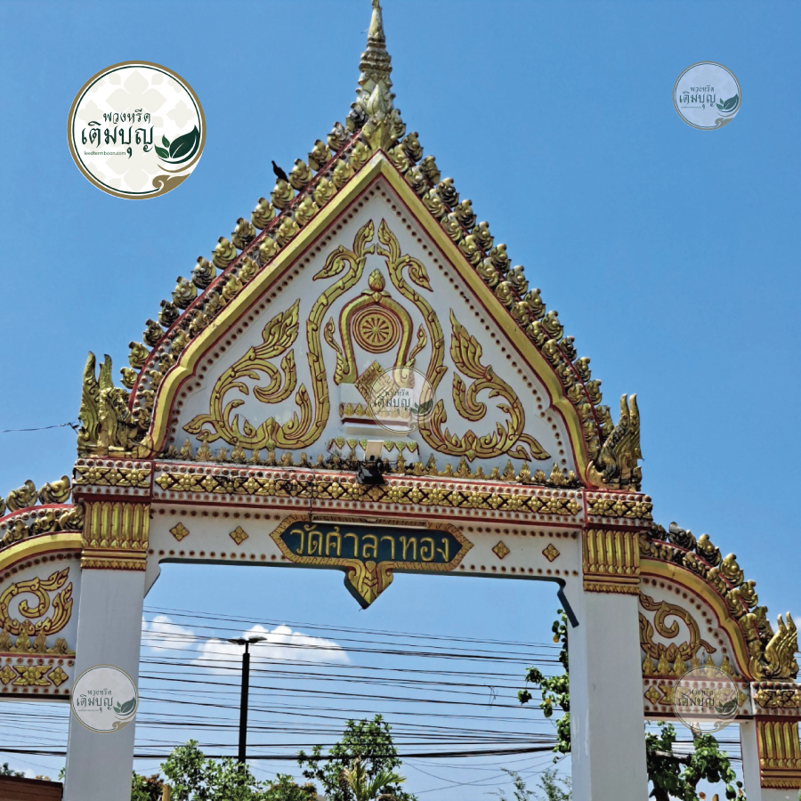 รูปภาพภายใน วัดศาลาทอง ตำบลในเมือง อำเภอเมืองนครราชสีมา จังหวัดนครราชสีมา รูปภาพภายใน วัดศาลาทอง ตำบลในเมือง อำเภอเมืองนครราชสีมา จังหวัดนครราชสีมา