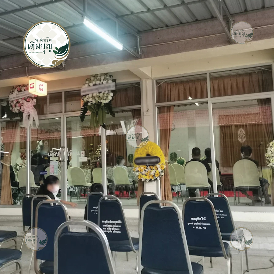 พวงหรีดวัดศิริพงษ์ธรรมนิมิต