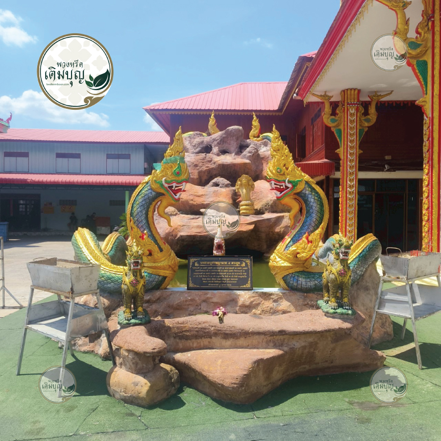 ร้านพวงหรีดใกล้ วัดหนองจะบก ตำบลในเมือง อำเภอเมืองนครราชสีมา จังหวัดนครราชสีมา