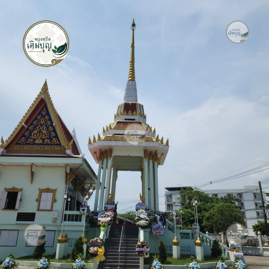 พวงหรีดวัดเจ้าอาม เขตบางกอกน้อย