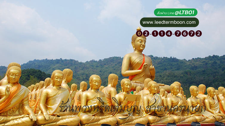 Benner ร้านพวงหรีดเติมบุญ สาขา นครนายก