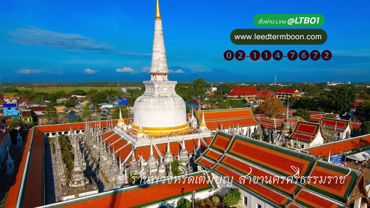 Benner ร้านพวงหรีดเติมบุญ สาขา นครศรีธรรมราช