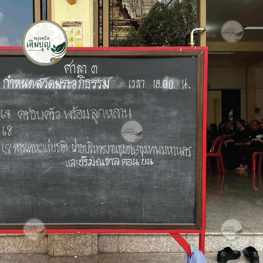 พวงหรีดวัดแสนสุข มีนบุรี