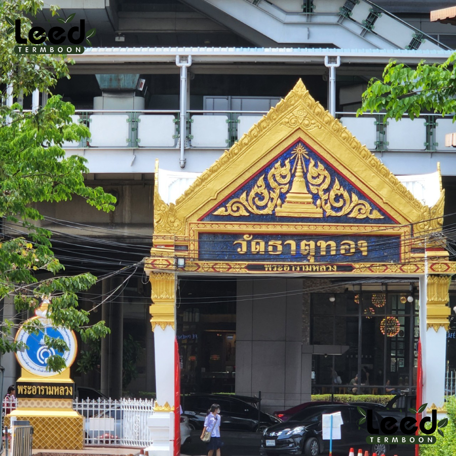 บรรยากาศวัดธาตุทอง รูปที่ 1