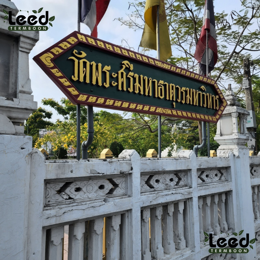 บรรยากาศวัดพระศรีมหาธาตุ รูปที่ 1