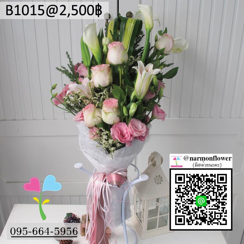 ช่อดอกไม้สด B1015