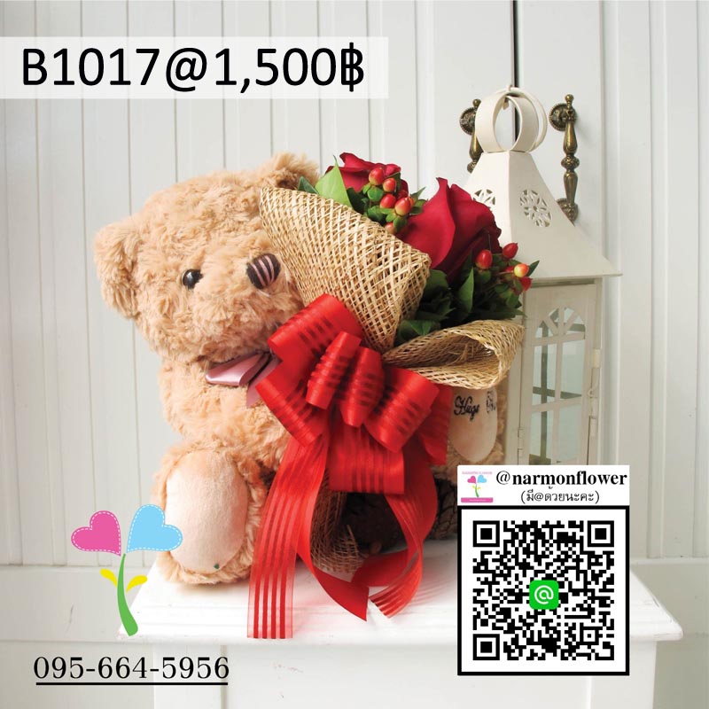 ช่อหมี ช่อตุ๊กตา ดอกไม้ B1017