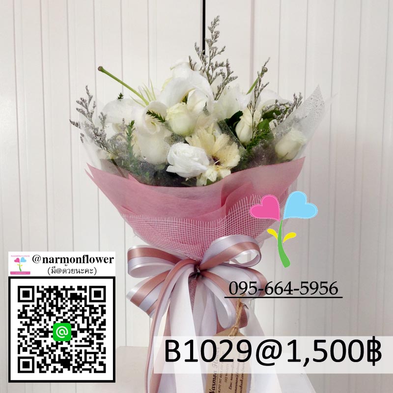 ช่อดอกไม้สด B1029