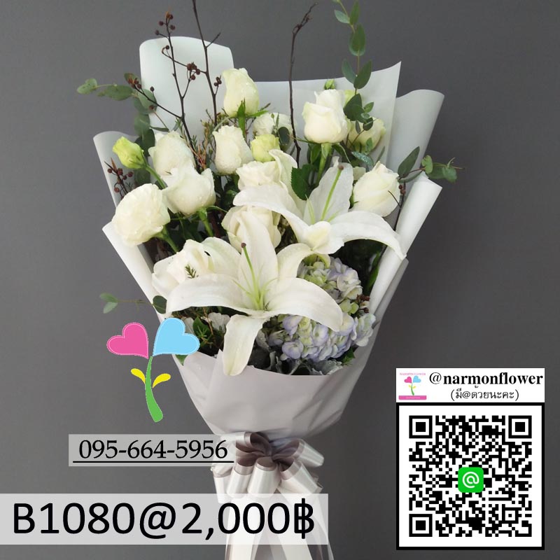 ช่อดอกไม้สด B1080