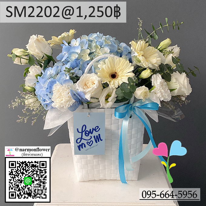 ดอกไม้วันแม่ SM2202