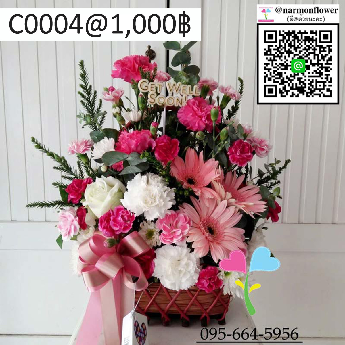 กระเช้าดอกไม้สด C0004