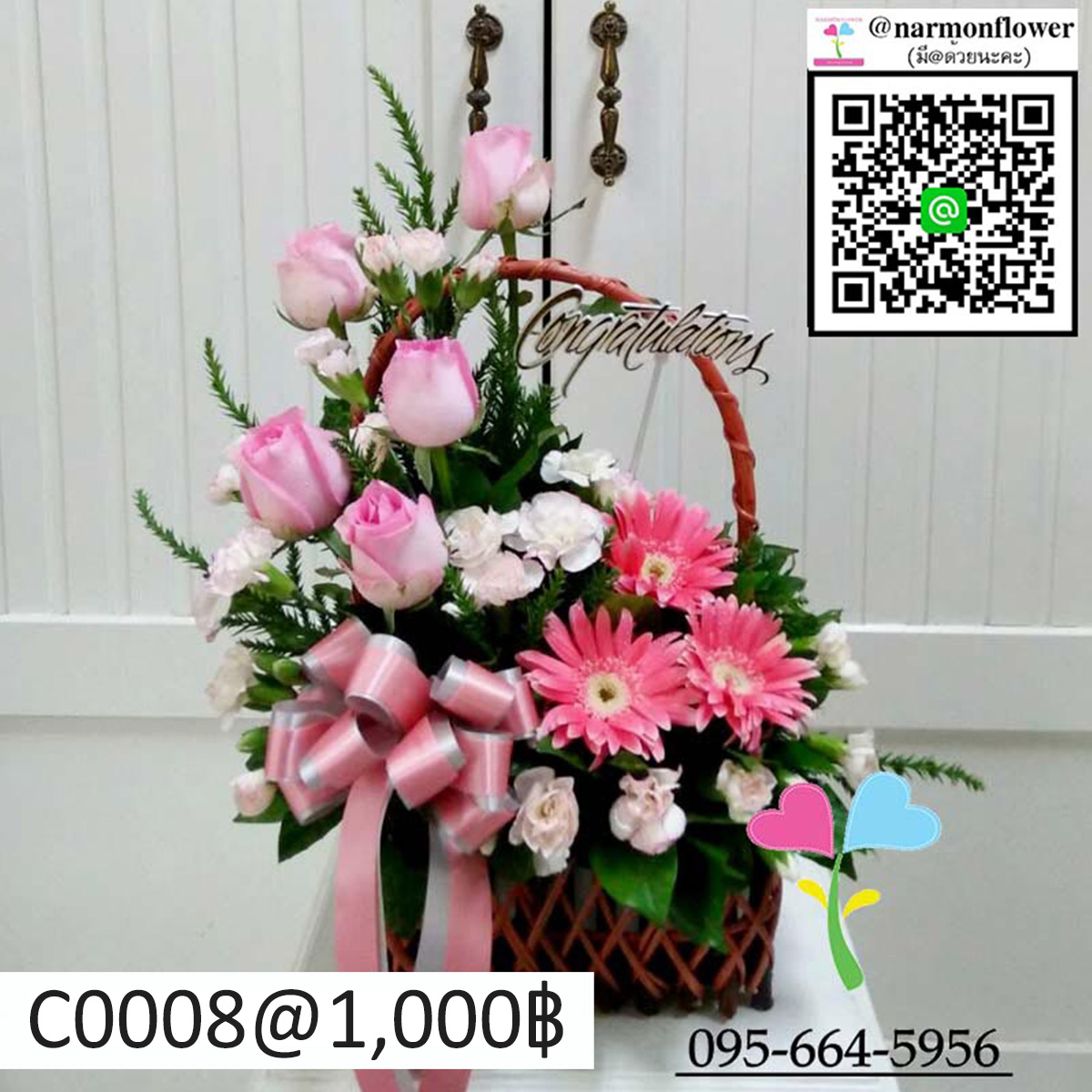 กระเช้าดอกไม้สด C0008