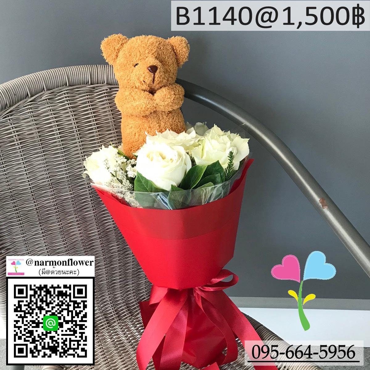 ช่อดอกไม้สด+ตุ๊กตาหมี B1140