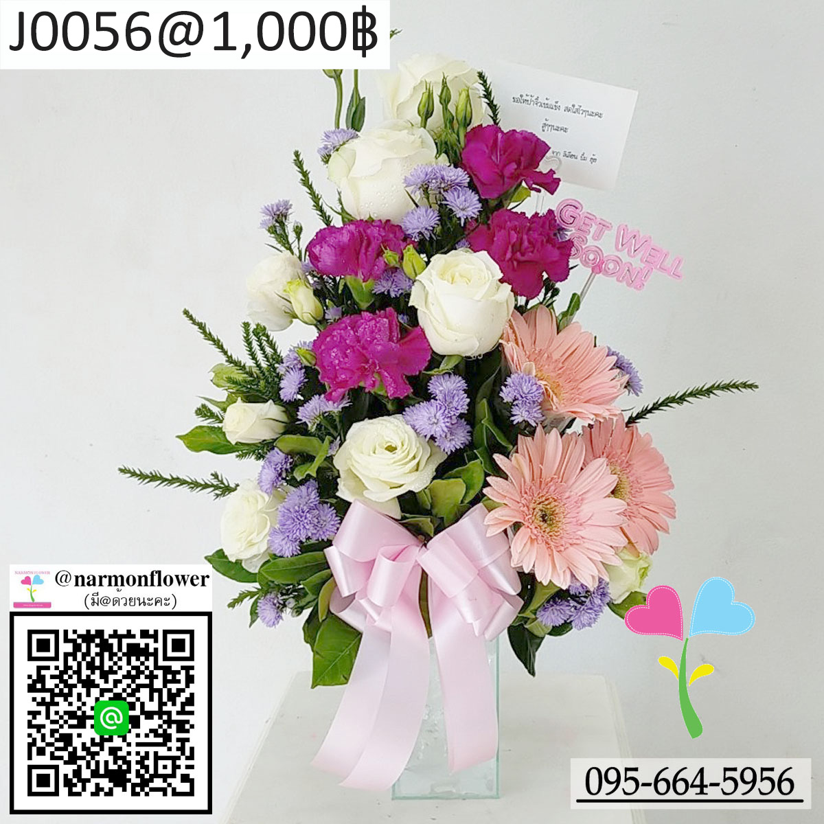 แจกันดอกไม้สด J0056
