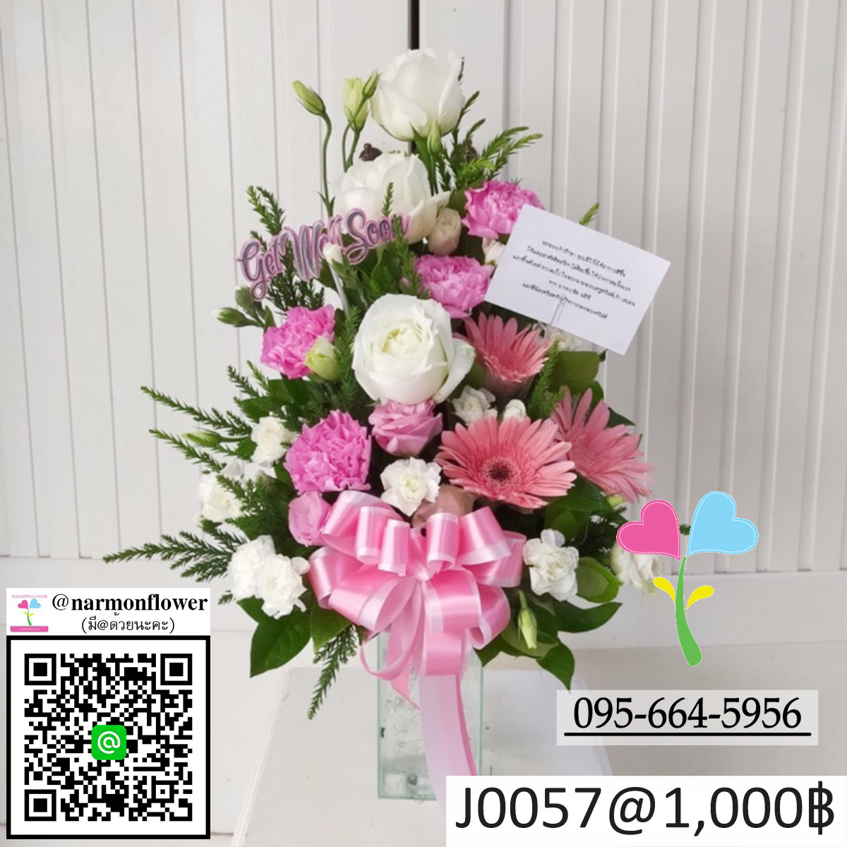 แจกันดอกไม้สด J0057