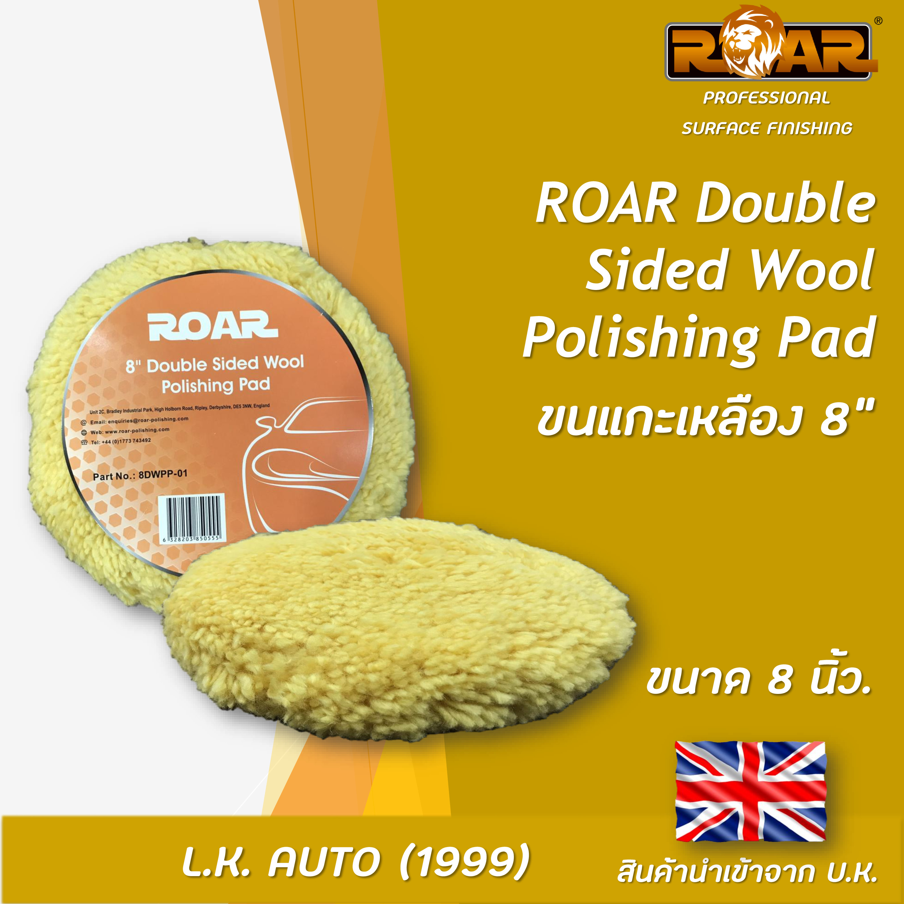 ROAR Double Sided Wool Polishing Pad