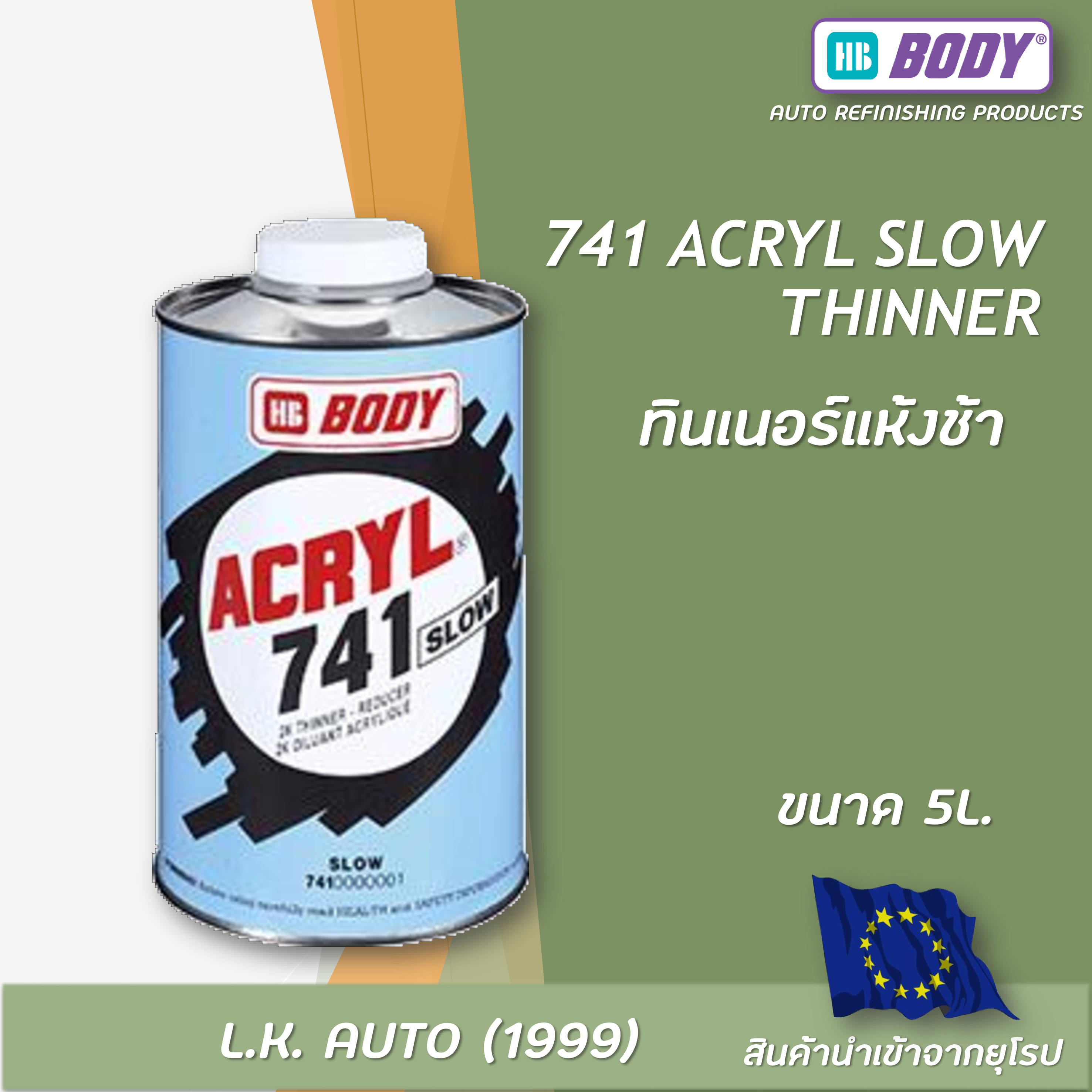 741 ACRYL SLOW THINNER