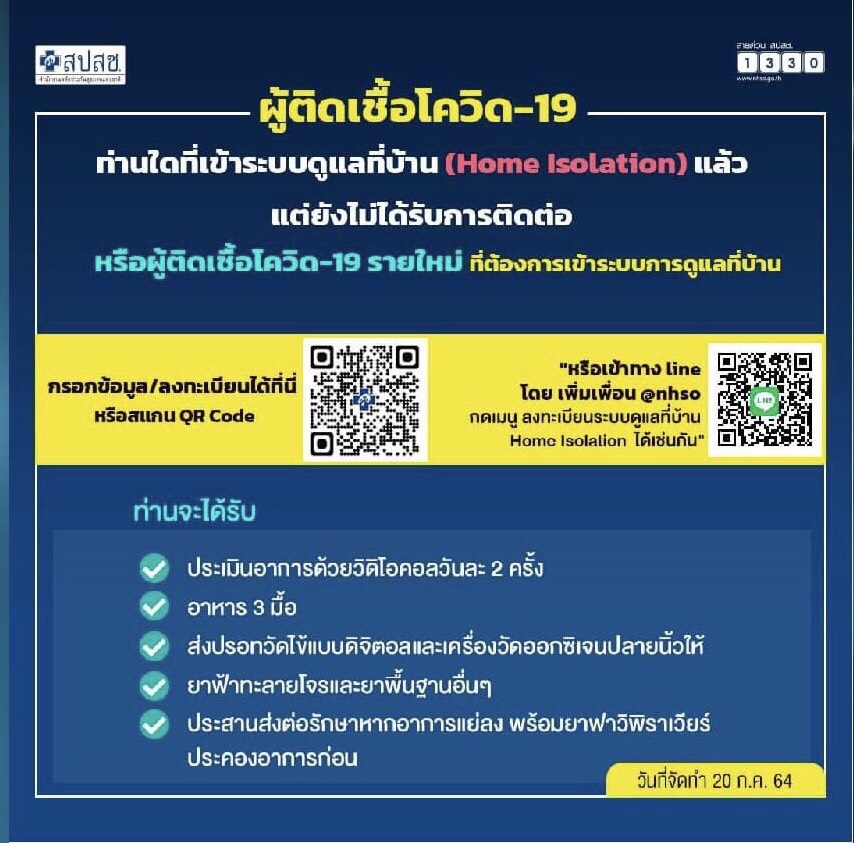 ็Home Isolation for Covid-19 patients in Bangkok and suburban