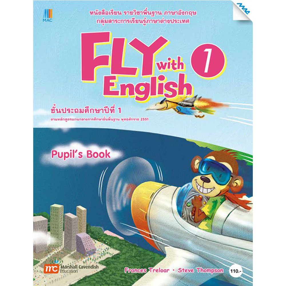 หนังสือเรียน Fly With English Pupil's Book 1/Mac.