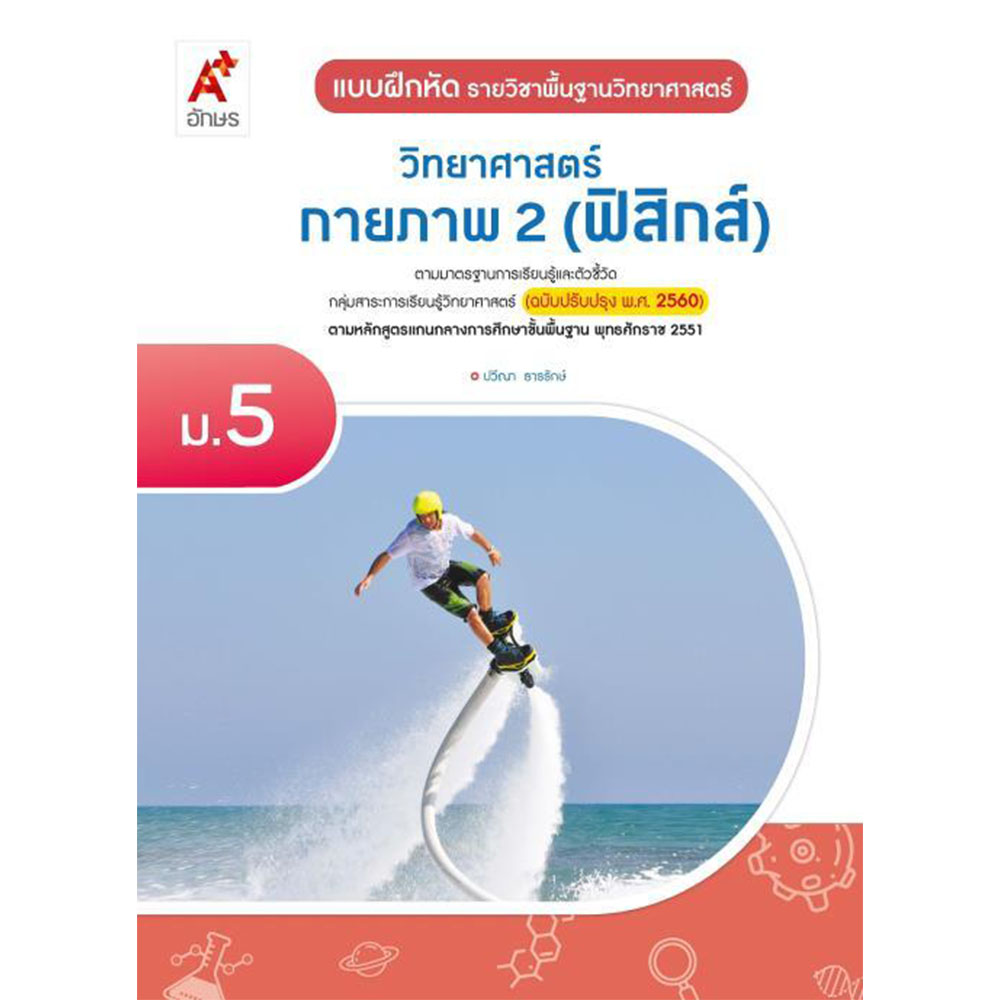 รายการ 104+ ภาพพื้นหลัง วิทยาศาสตร์กายภาพ2 ใหม่ที่สุด รายการ 104+ ภาพพื้นหลัง วิทยาศาสตร์กายภาพ2 ใหม่ที่สุด