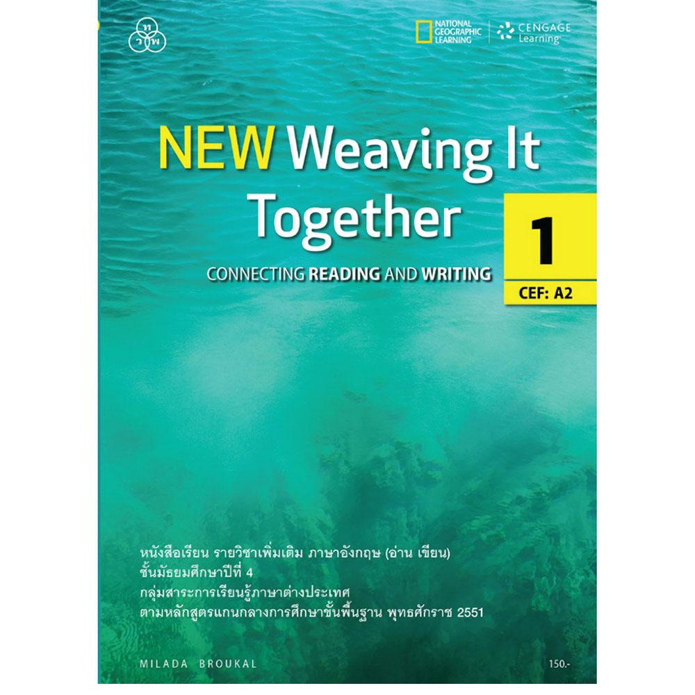 new weaving it together 1/ทวพ.