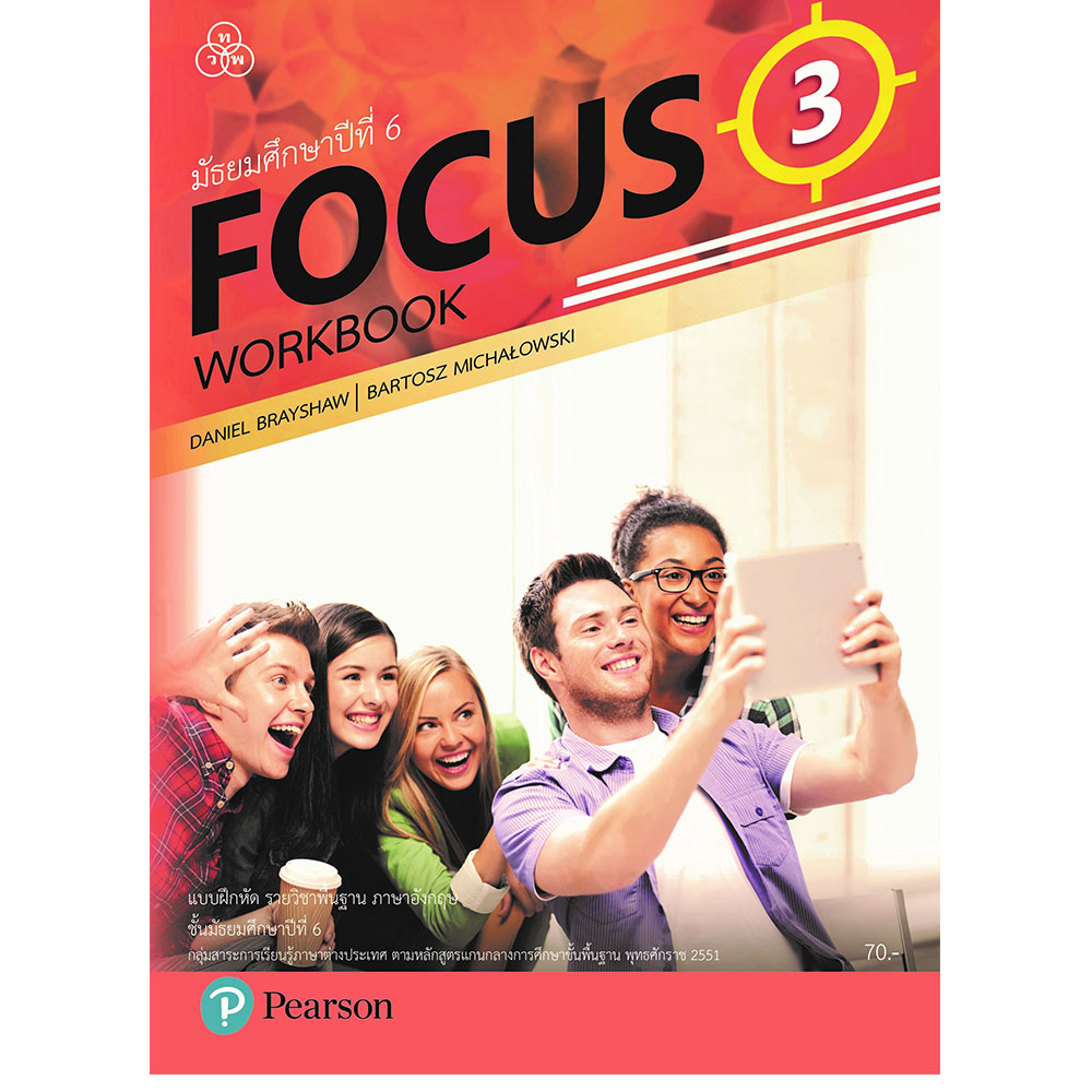 focus Work book 3/ทวพ.