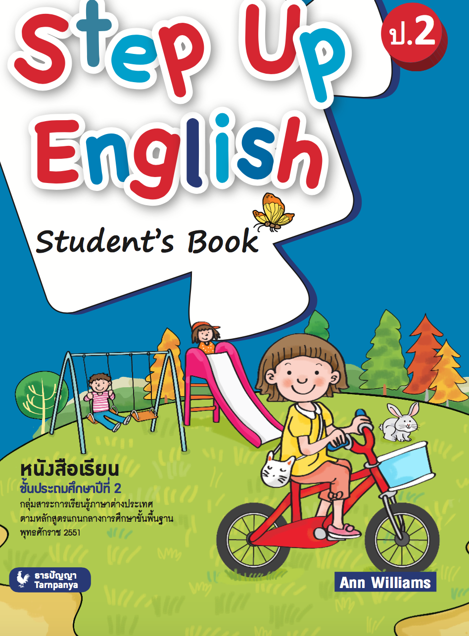 step-up-english-student-book-2-suphanbookstationery